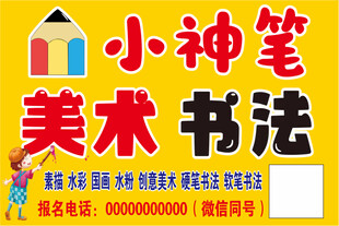 小神笔美术