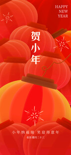 小年