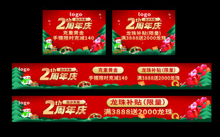 吊旗  圣诞