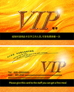 VIP会员卡片