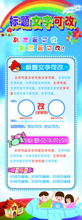 海报展架
