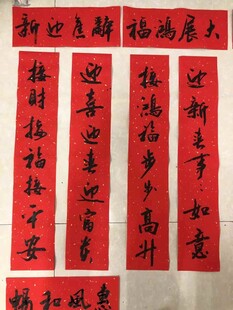 大展宏图 春联