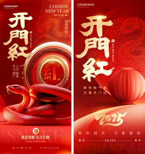 开工海报