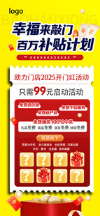 百万补贴
