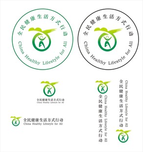 全民健康生活方式行动  