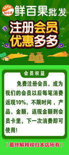 注册会员 会员权益 