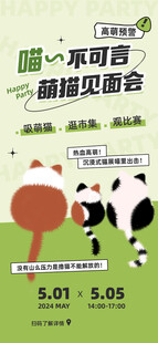 小清新邀请函