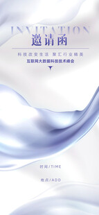 高端邀请函