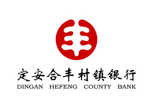定安合丰村镇银行 LOGO