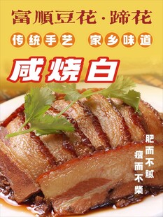 烧白海报