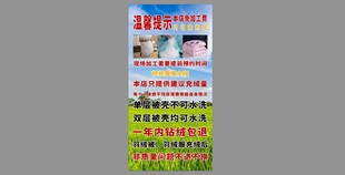  被套加工
