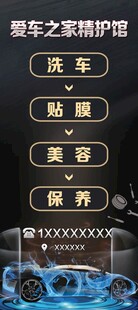 洗车展架