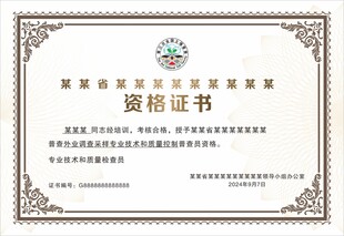 资格证书