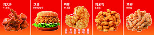 汉堡 炸鸡 鸡柳 鸡排