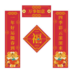 对联 春联