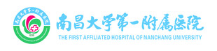 南昌大学第一附属医院
