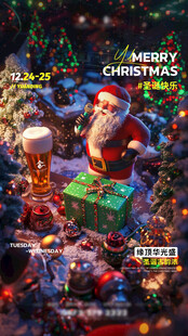 圣诞节 酒吧夜店