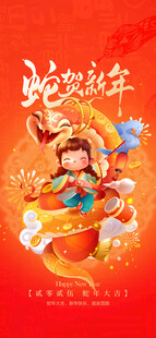 新年红包           