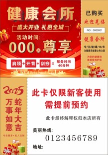 活动预定卡