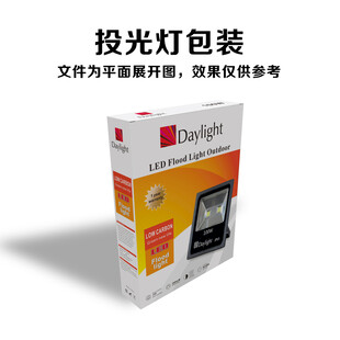 LED投光灯包装橙色底探照灯