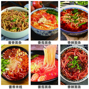 面条米线图片