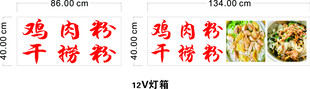 鸡肉粉 干捞粉