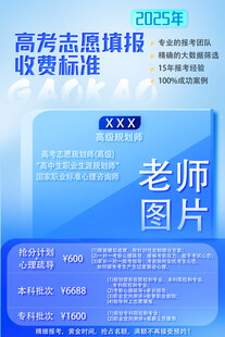 志愿填报