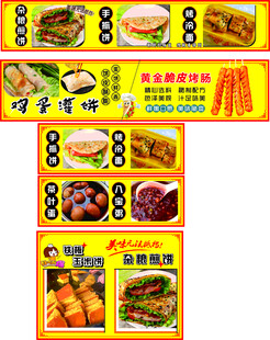 小吃车烤冷面 煎饼车贴