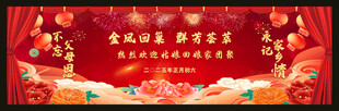 回娘家庆典背景