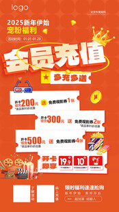 电影院会员充值活动