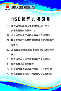 管理制度