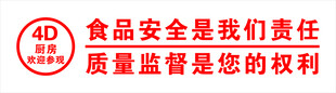4D厨房 欢迎参观