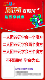 魔方课