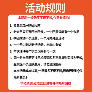 课程活动规则