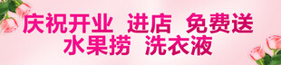 庆祝开业