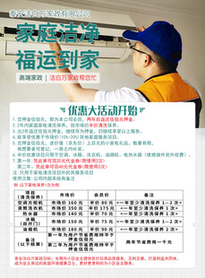 家庭洁净单页正面