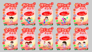 趣味游园活动展板