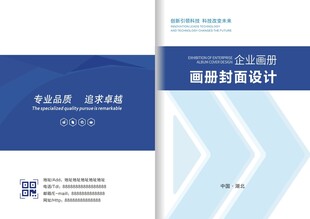 画册封面
