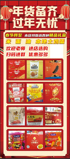 促销活动