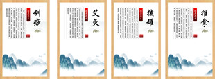 养生海报