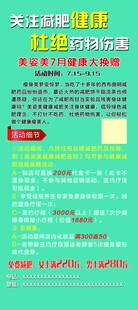 减肥健康