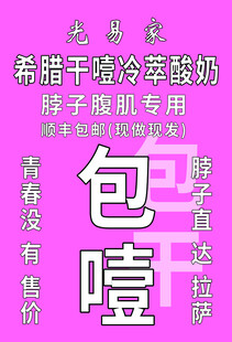 干噎酸奶