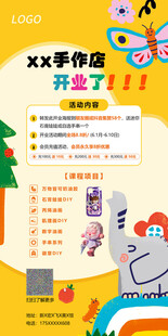 绘画班海报