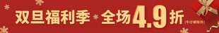双旦横幅 