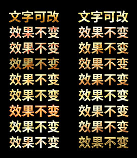 金属字图层样式