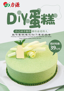  手工蛋糕单页