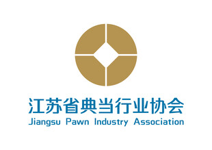 江苏省典当行业协会 LOGO