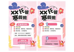 招生彩页单面
