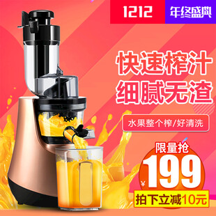 榨汁机主图