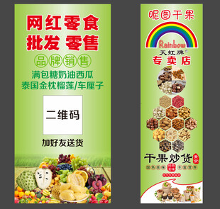 昵图干果专卖店